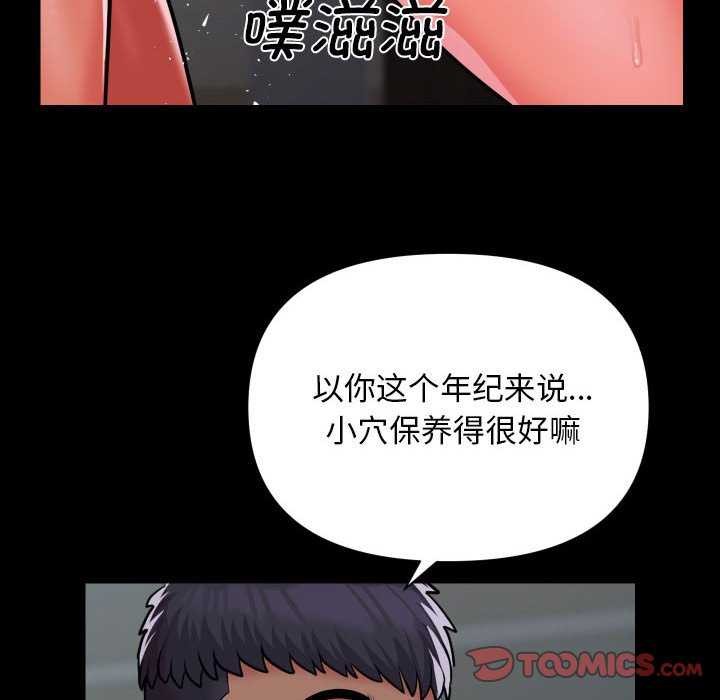 [韩国漫画] 社区重建协会 剧情,熟女人妻,巨乳大奶#[80P]-66