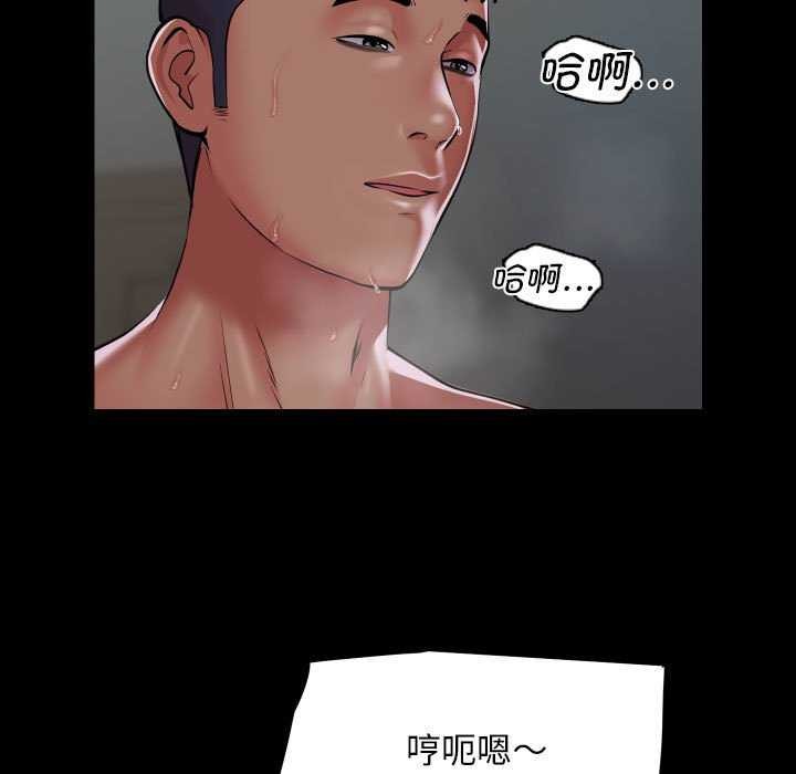 [韩国漫画] 社区重建协会 剧情,熟女人妻,巨乳大奶#[80P]-67