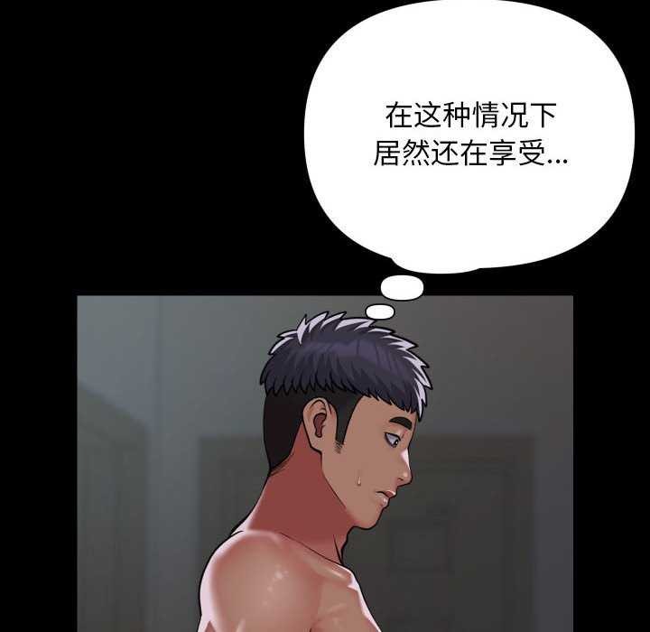 [韩国漫画] 社区重建协会 剧情,熟女人妻,巨乳大奶#[85P]-15