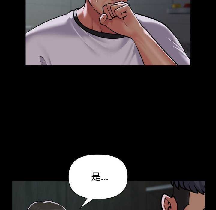 [韩国漫画] 社区重建协会 剧情,熟女人妻,巨乳大奶#[85P]-20