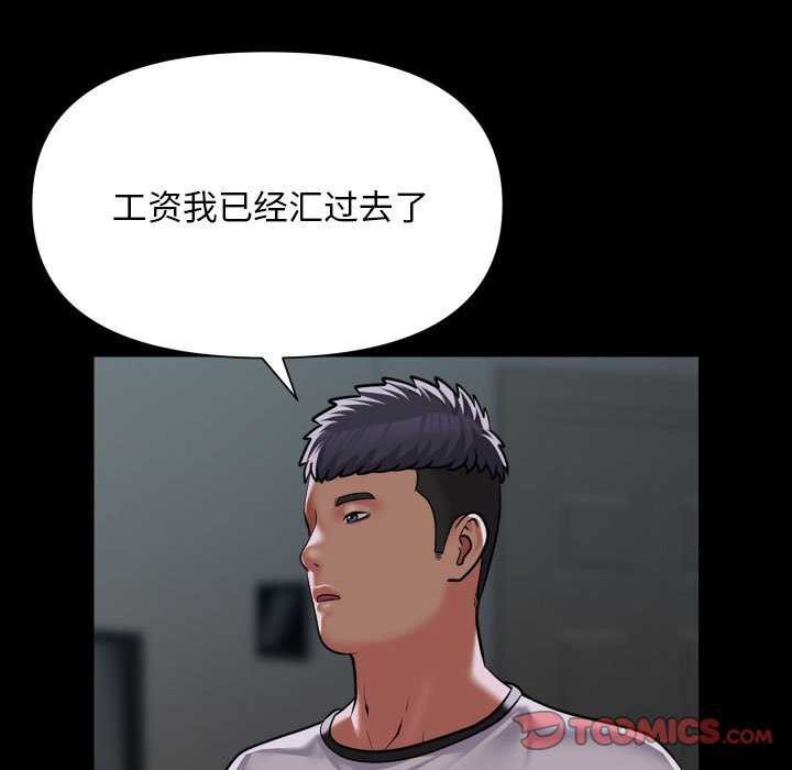 [韩国漫画] 社区重建协会 剧情,熟女人妻,巨乳大奶#[85P]-30