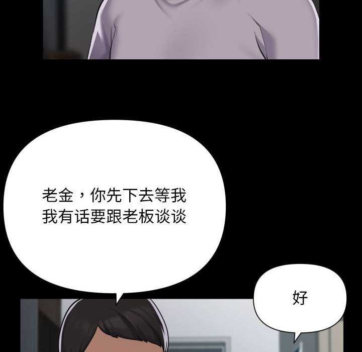 [韩国漫画] 社区重建协会 剧情,熟女人妻,巨乳大奶#[85P]-31