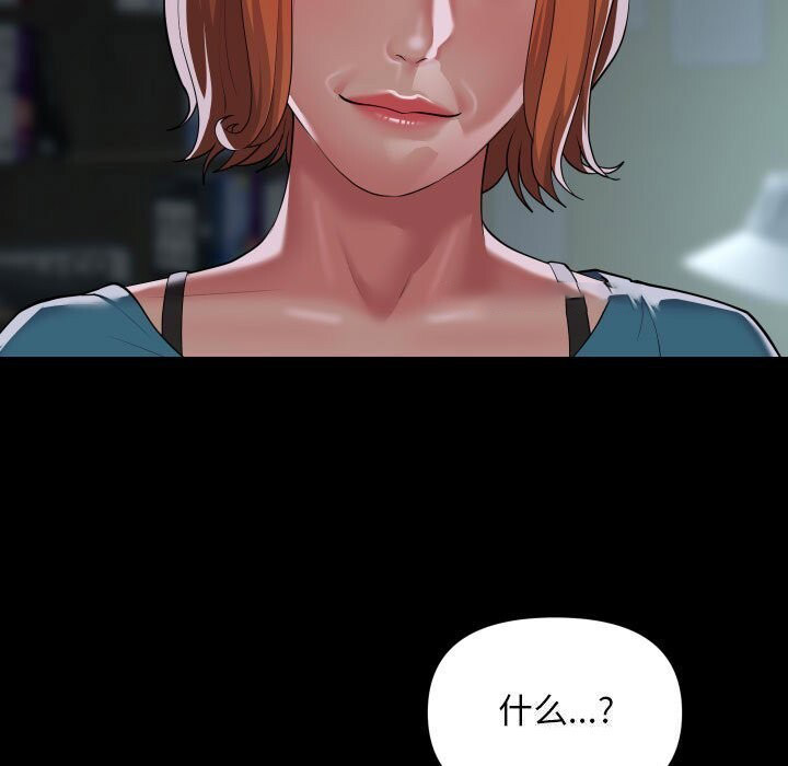 [韩国漫画] 社区重建协会 剧情,熟女人妻,巨乳大奶#[90P]-32