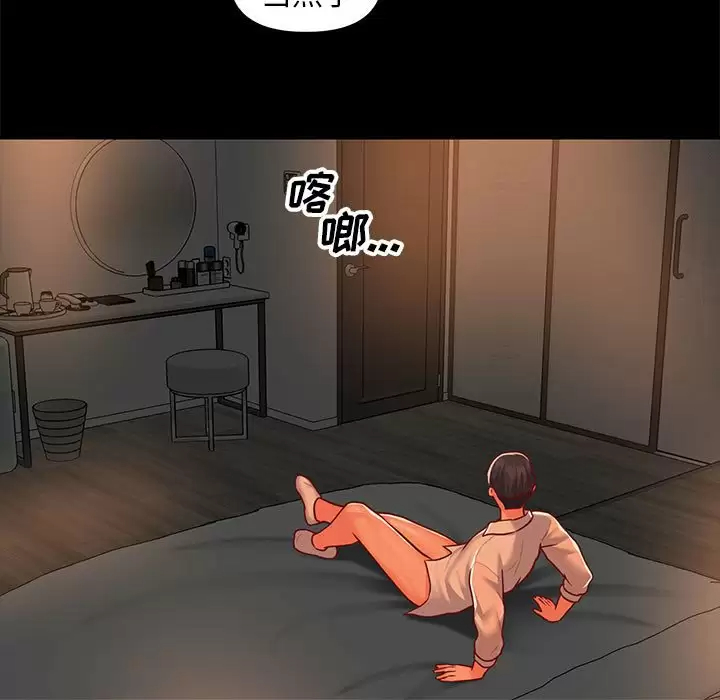 [韩国漫画] 社区重建协会 剧情,熟女人妻,巨乳大奶#[90P]-62