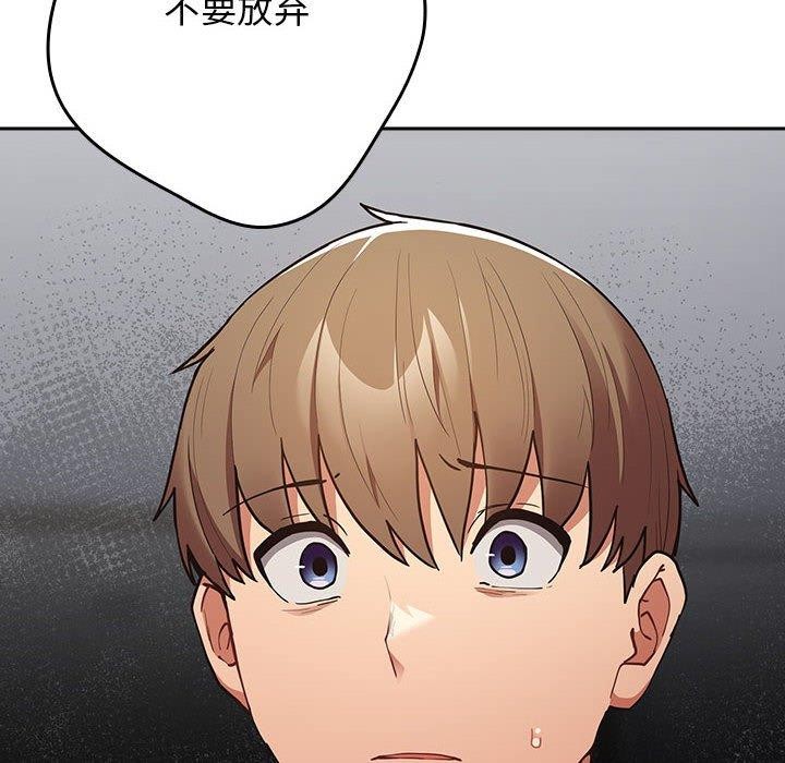 [韩国漫画] 社区重建协会 剧情,熟女人妻,巨乳大奶#[182P]-112