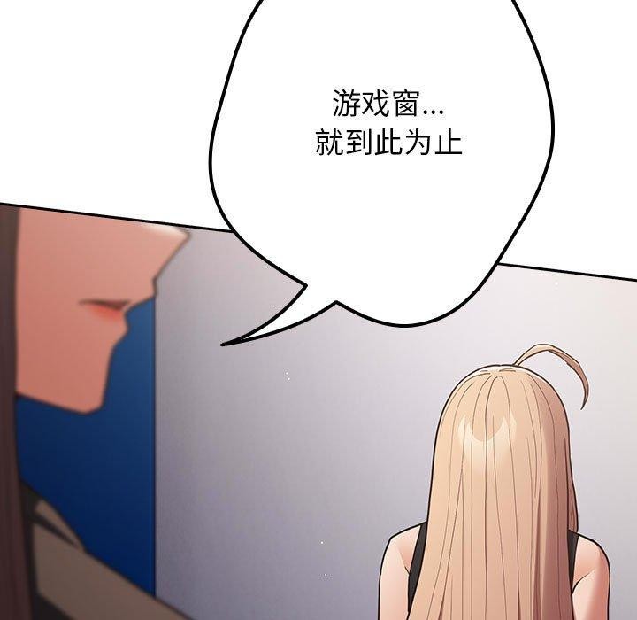 [韩国漫画] 社区重建协会 剧情,熟女人妻,巨乳大奶#[182P]-69