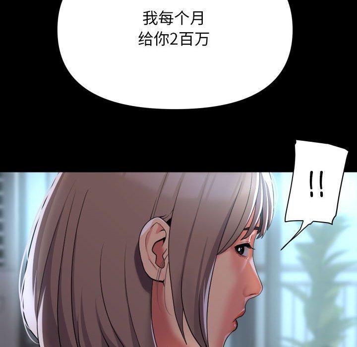 [韩国漫画] 社区重建协会 剧情,熟女人妻,巨乳大奶#[93P]-37