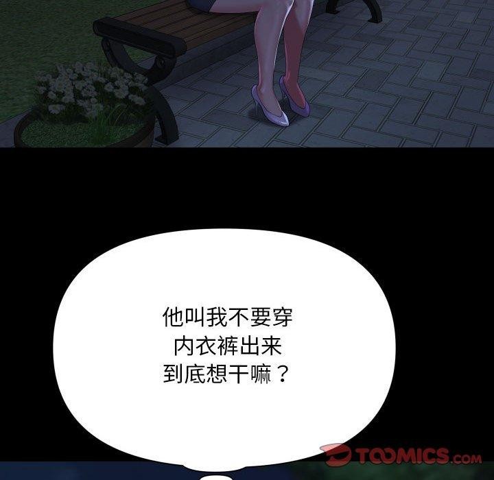 [韩国漫画] 社区重建协会 剧情,熟女人妻,巨乳大奶#[93P]-86