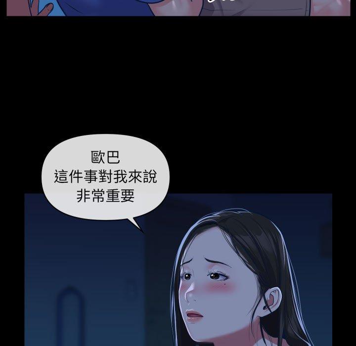 [韩国漫画] 社区重建协会 剧情,熟女人妻,巨乳大奶#[76P]-27