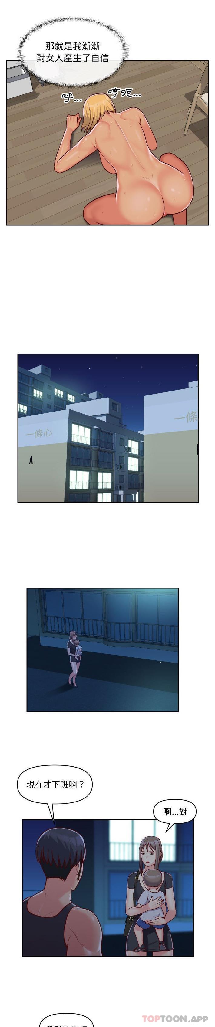 [韩国漫画] 社区重建协会 剧情,熟女人妻,巨乳大奶#[16P]-7