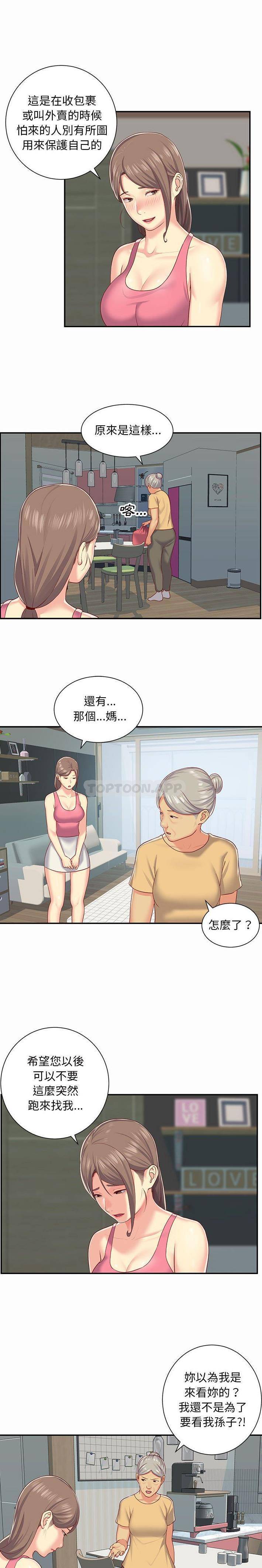 [韩国漫画] 社区重建协会 剧情,熟女人妻,巨乳大奶#[16P]-3