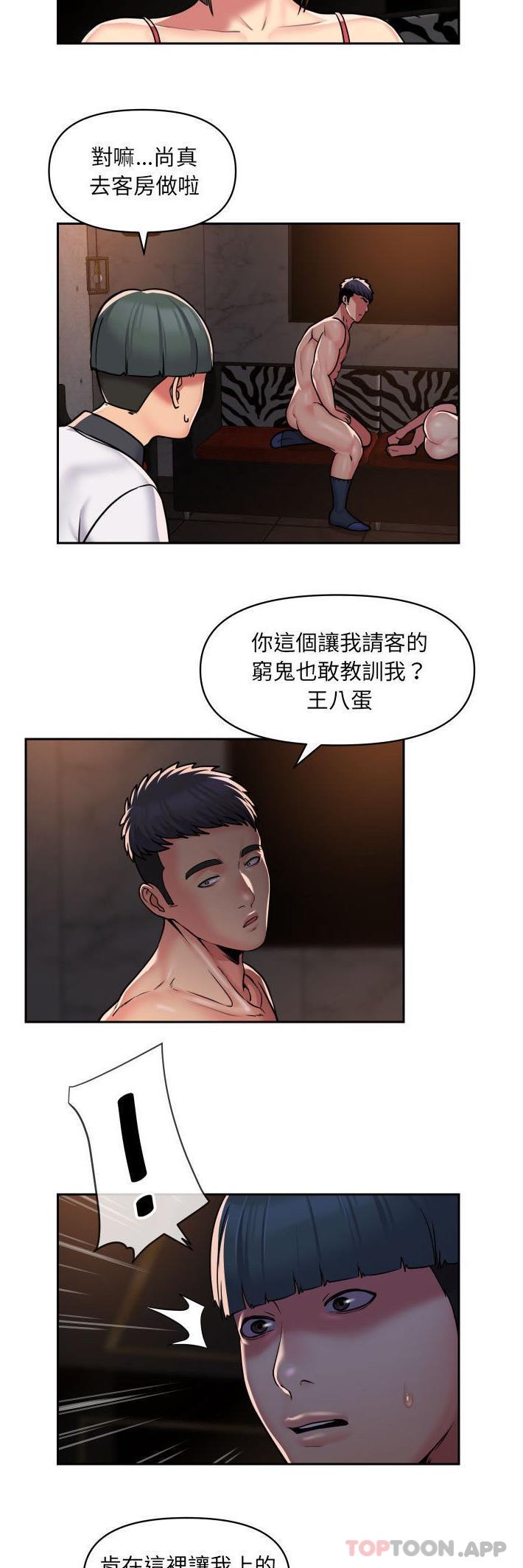 [韩国漫画] 社区重建协会 剧情,熟女人妻,巨乳大奶#[21P]-19