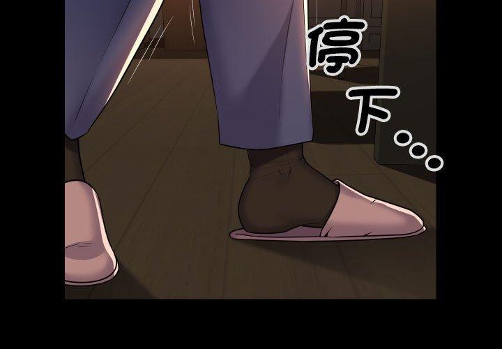 [韩国漫画] 社区重建协会 剧情,熟女人妻,巨乳大奶#[88P]-3