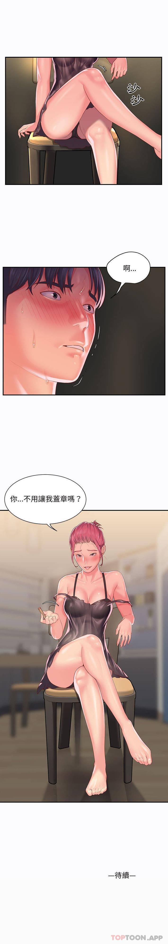 [韩国漫画] 社区重建协会 剧情,熟女人妻,巨乳大奶#[16P]-16