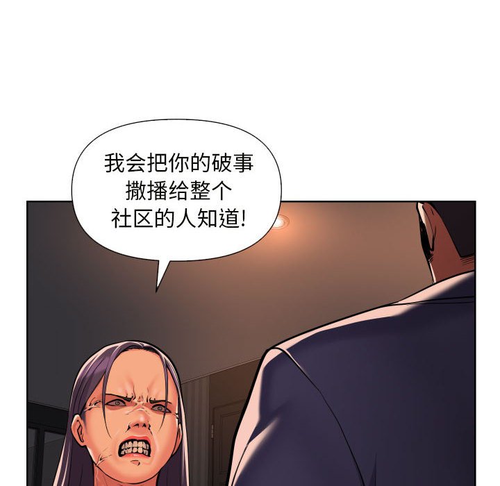 [韩国漫画] 社区重建协会 剧情,熟女人妻,巨乳大奶#[79P]-28