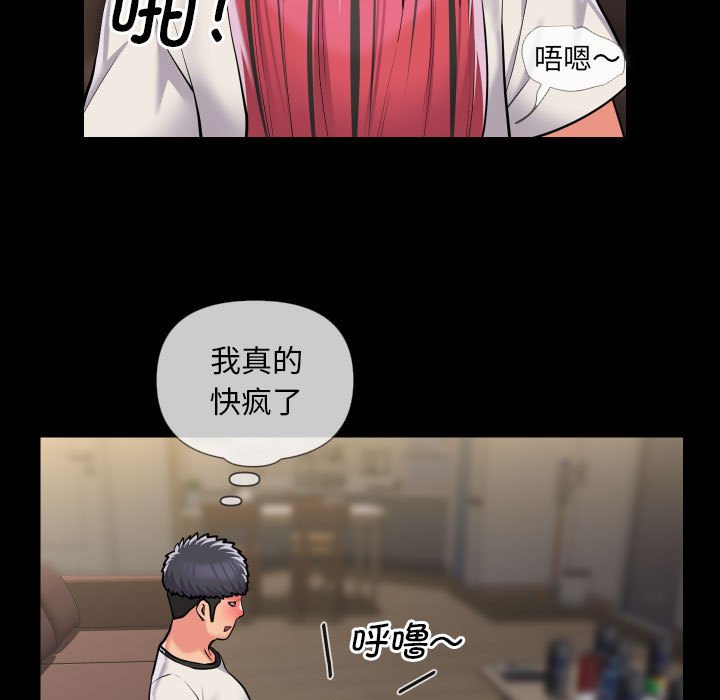 [韩国漫画] 社区重建协会 剧情,熟女人妻,巨乳大奶#[75P]-33