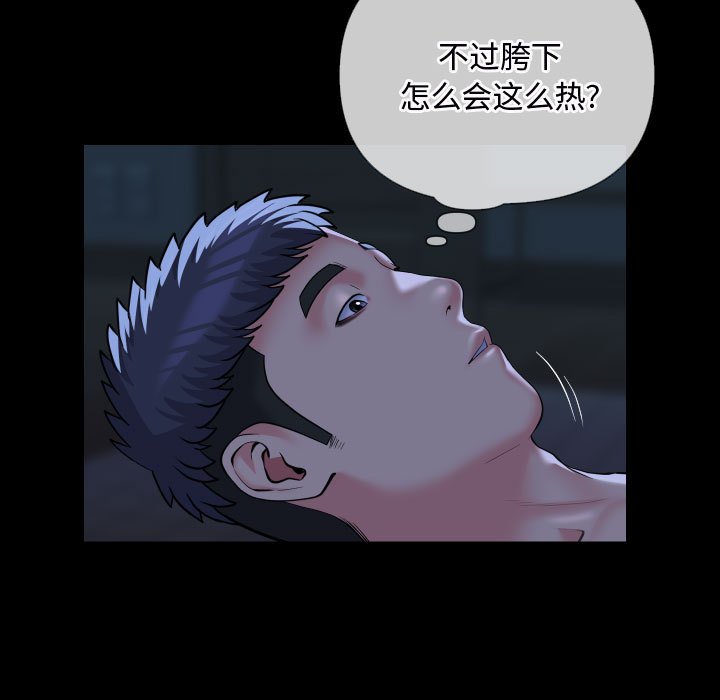 [韩国漫画] 社区重建协会 剧情,熟女人妻,巨乳大奶#[77P]-5