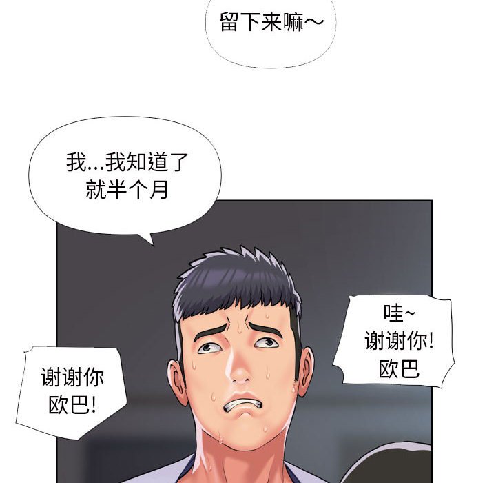 [韩国漫画] 社区重建协会 剧情,熟女人妻,巨乳大奶#[80P]-23