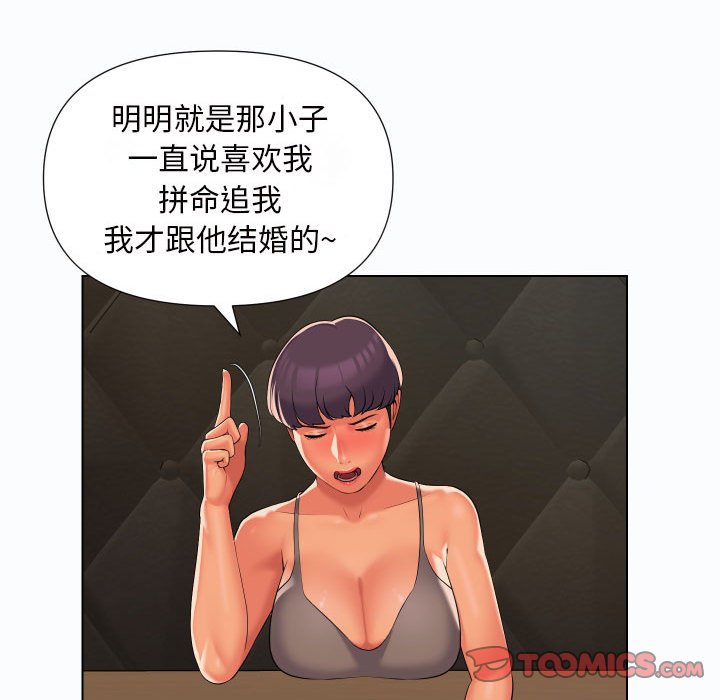 [韩国漫画] 社区重建协会 剧情,熟女人妻,巨乳大奶#[80P]-54