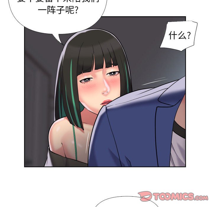 [韩国漫画] 社区重建协会 剧情,熟女人妻,巨乳大奶#[80P]-6