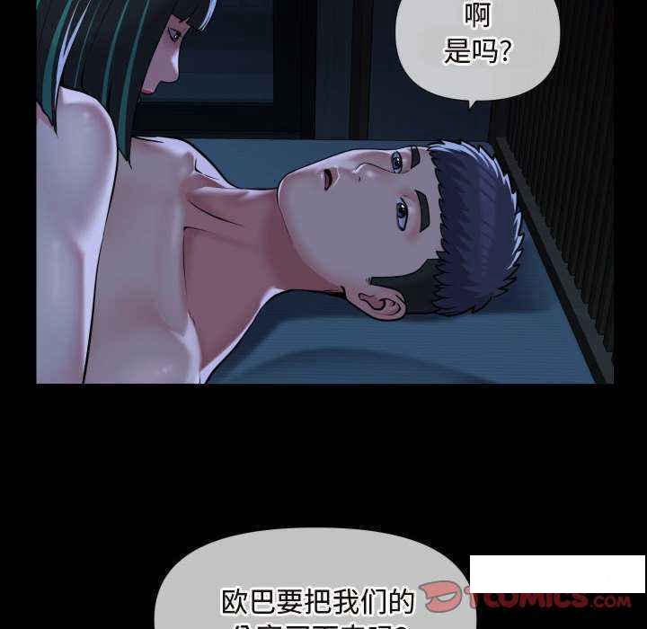 [韩国漫画] 社区重建协会 剧情,熟女人妻,巨乳大奶#[79P]-24