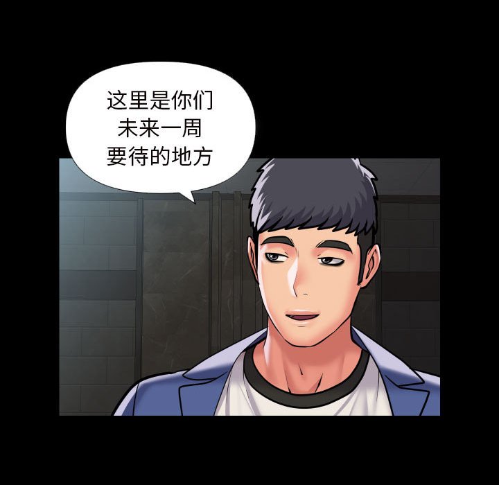 [韩国漫画] 社区重建协会 剧情,熟女人妻,巨乳大奶#[62P]-51