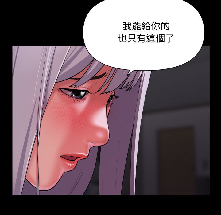 [韩国漫画] 社区重建协会 剧情,熟女人妻,巨乳大奶#[73P]-7