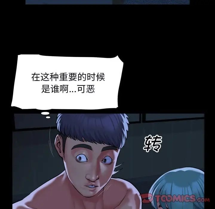 [韩国漫画] 社区重建协会 剧情,熟女人妻,巨乳大奶#[80P]-20