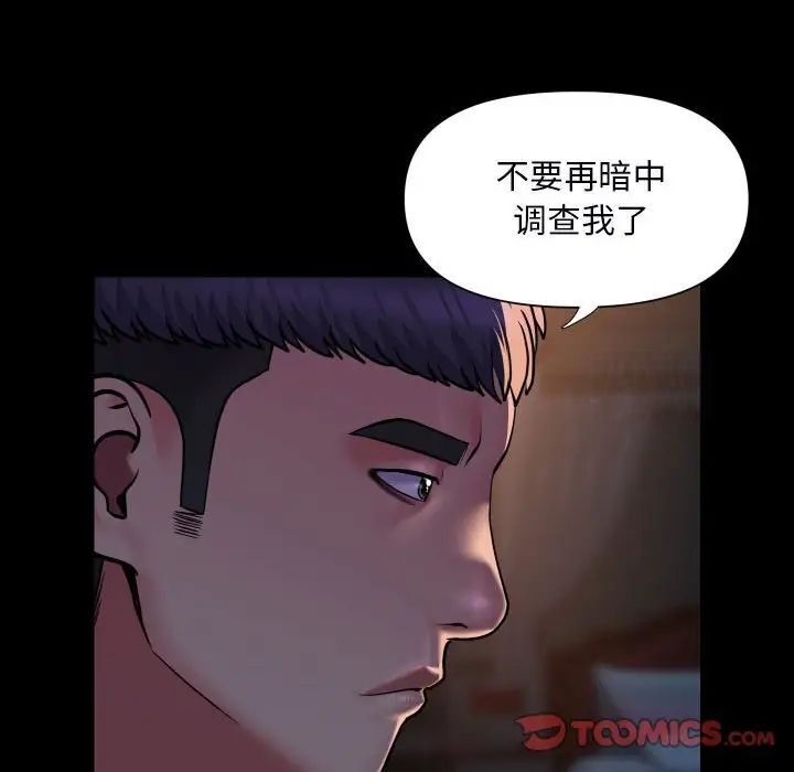 [韩国漫画] 社区重建协会 剧情,熟女人妻,巨乳大奶#[80P]-36