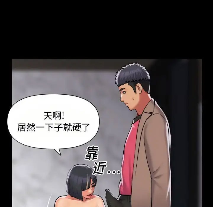 [韩国漫画] 社区重建协会 剧情,熟女人妻,巨乳大奶#[80P]-15
