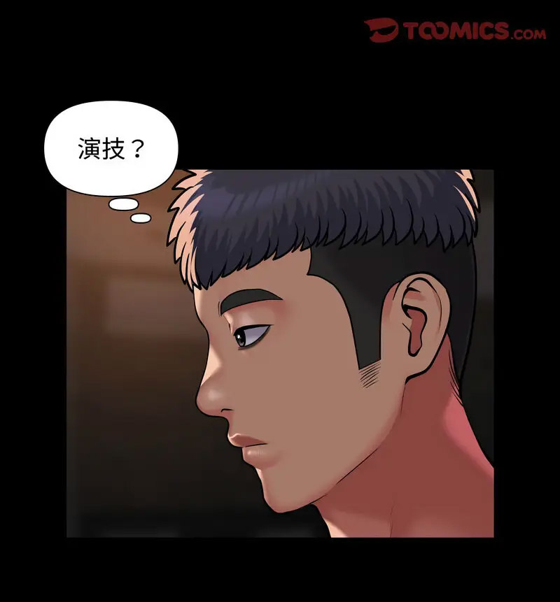 [韩国漫画] 社区重建协会 剧情,熟女人妻,巨乳大奶#[70P]-30