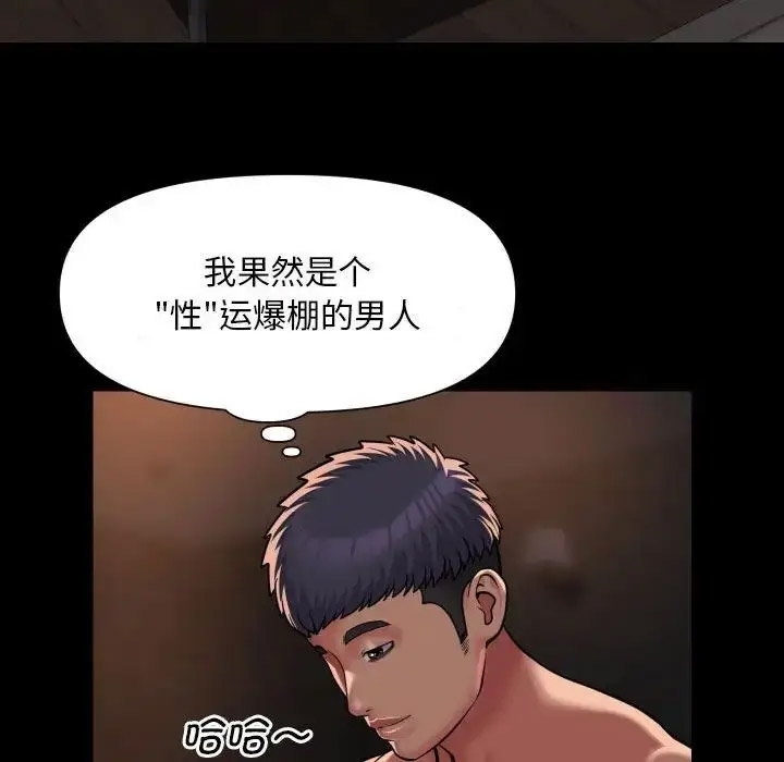 [韩国漫画] 社区重建协会 剧情,熟女人妻,巨乳大奶#[80P]-51