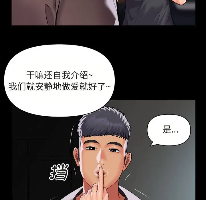 [韩国漫画] 社区重建协会 剧情,熟女人妻,巨乳大奶#[75P]-54