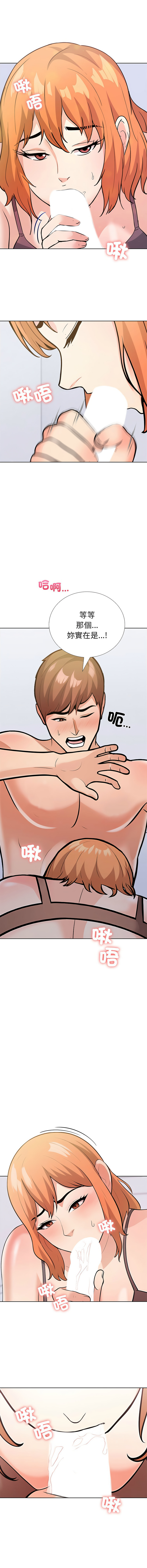 [韩国漫画] 倒数计时100天 第二季 剧情,职场#[19P]-11