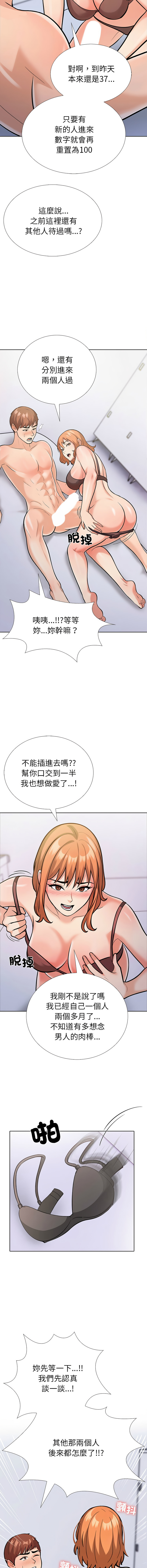 [韩国漫画] 倒数计时100天 第二季 剧情,职场#[19P]-14