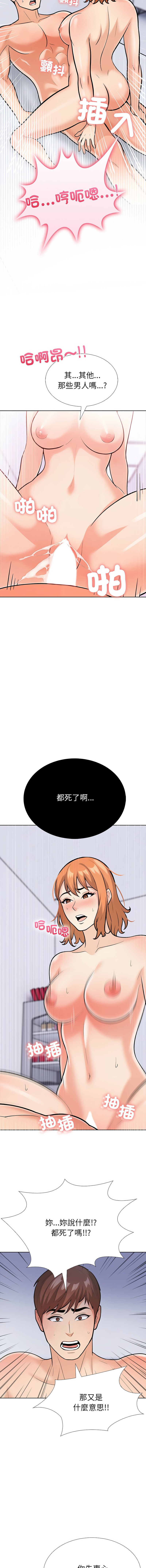 [韩国漫画] 倒数计时100天 第二季 剧情,职场#[19P]-15