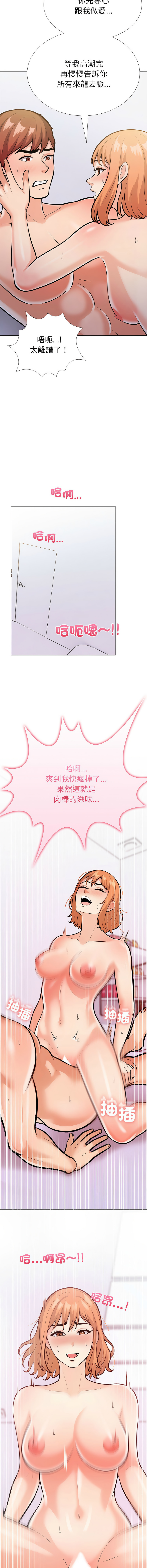 [韩国漫画] 倒数计时100天 第二季 剧情,职场#[19P]-16