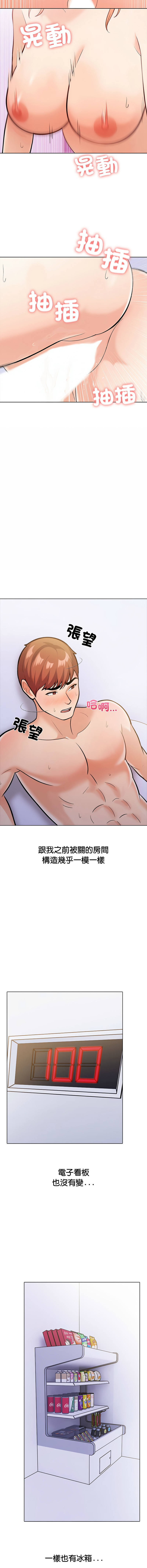 [韩国漫画] 倒数计时100天 第二季 剧情,职场#[19P]-17