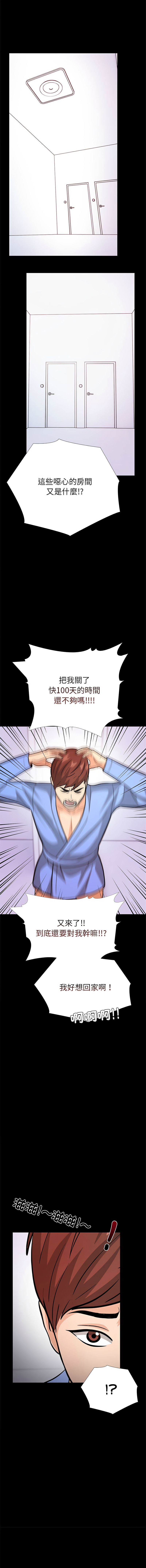 [韩国漫画] 倒数计时100天 第二季 剧情,职场#[19P]-2