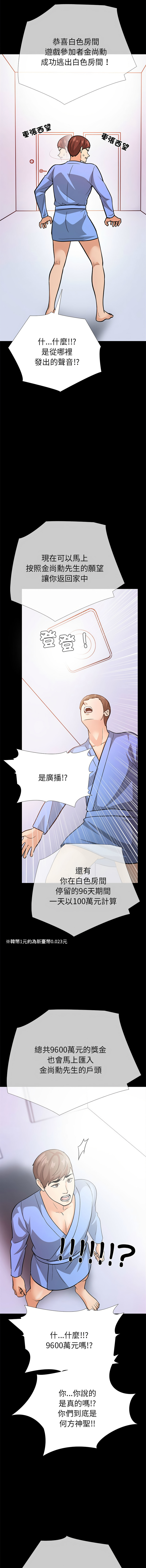 [韩国漫画] 倒数计时100天 第二季 剧情,职场#[19P]-3