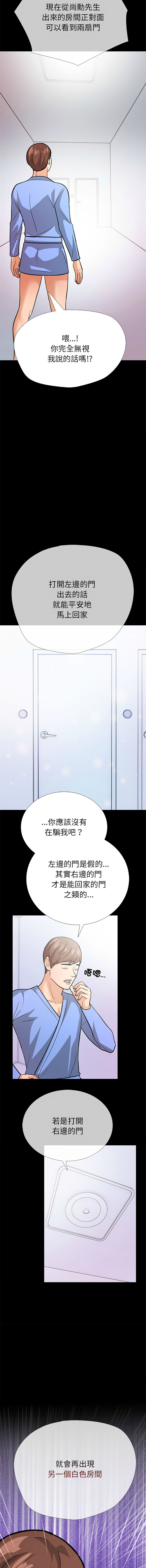 [韩国漫画] 倒数计时100天 第二季 剧情,职场#[19P]-4