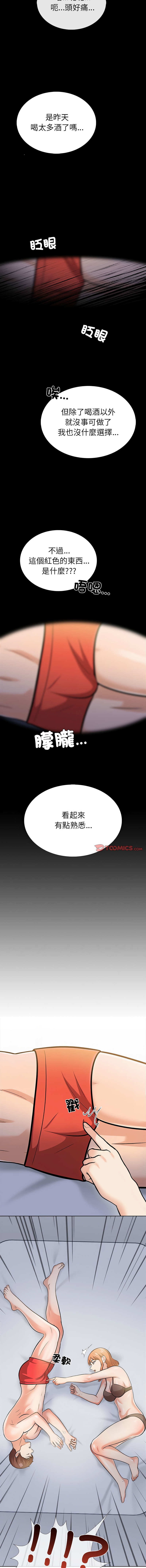 [韩国漫画] 倒数计时100天 第二季 剧情,职场#[19P]-7