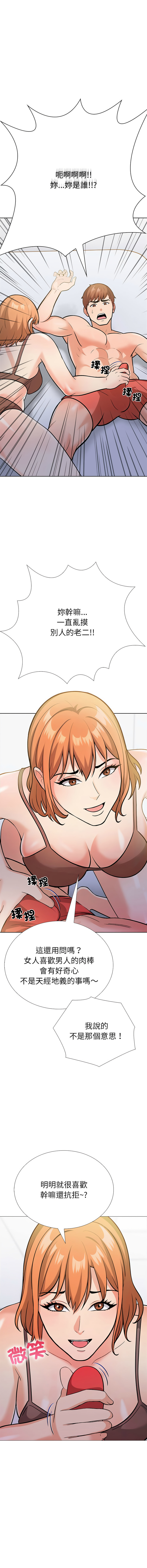 [韩国漫画] 倒数计时100天 第二季 剧情,职场#[19P]-9