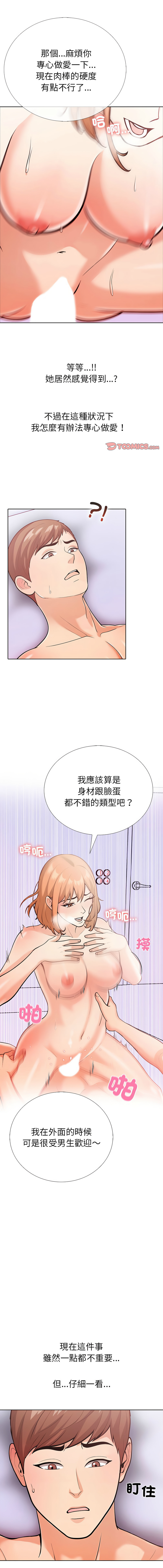 [韩国漫画] 倒数计时100天 第二季 剧情,职场#[19P]-1