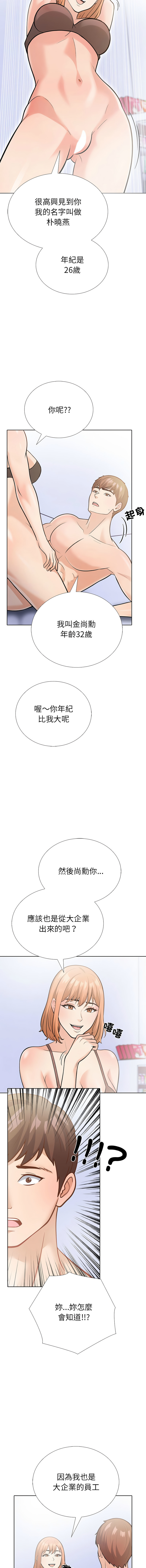 [韩国漫画] 倒数计时100天 第二季 剧情,职场#[19P]-11