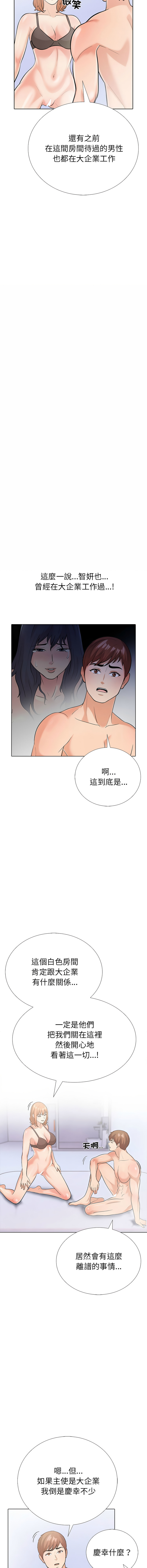 [韩国漫画] 倒数计时100天 第二季 剧情,职场#[19P]-12
