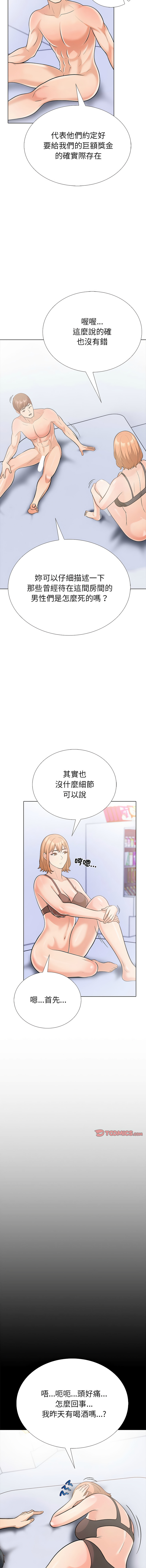 [韩国漫画] 倒数计时100天 第二季 剧情,职场#[19P]-13