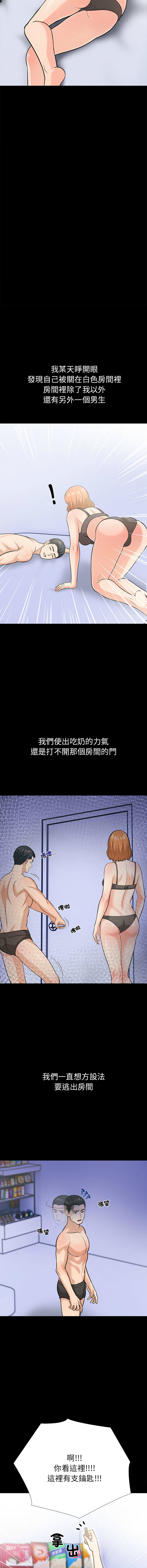 [韩国漫画] 倒数计时100天 第二季 剧情,职场#[19P]-14