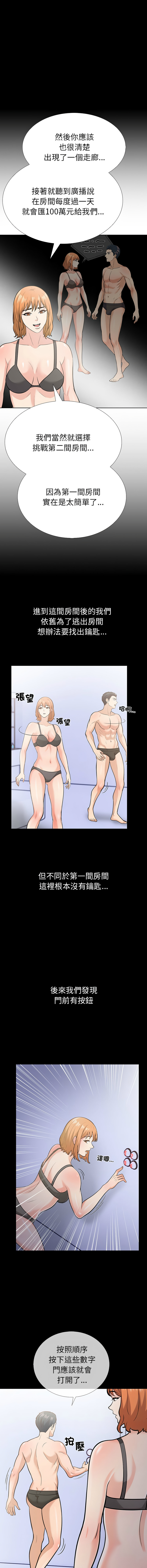 [韩国漫画] 倒数计时100天 第二季 剧情,职场#[19P]-16