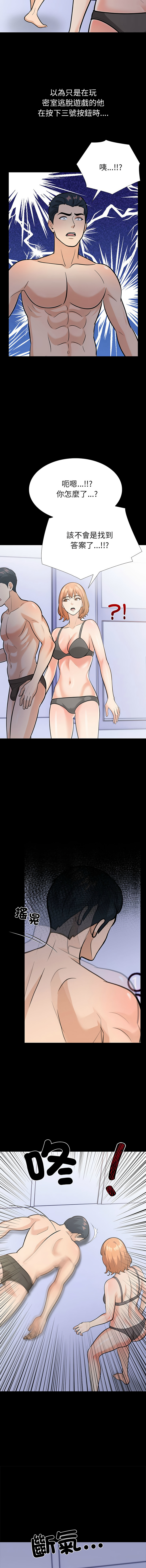 [韩国漫画] 倒数计时100天 第二季 剧情,职场#[19P]-17